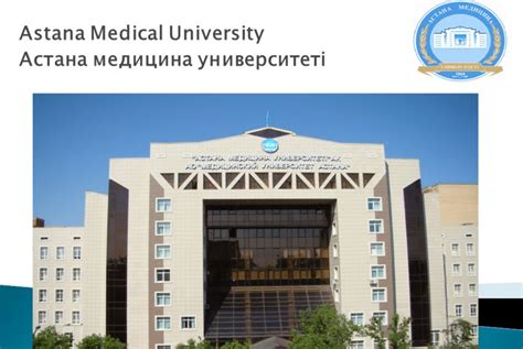 Astana Medical University Fees Admission 2024