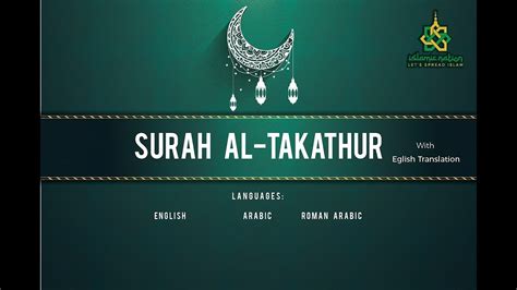 102 Surah Al Takathur Takasur English Translation Arabic Text