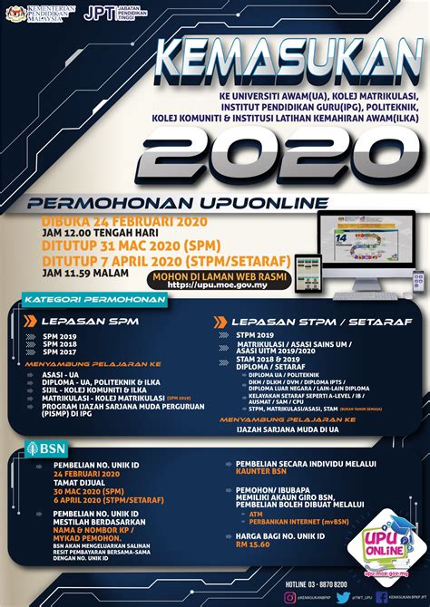 Para pemohon juga boleh membuat semakan syarat permohonan serta mengetahui senarai dokumen permohonan yang diperlukan. Permohonan UPUOnline 2020 - pendidikan4all