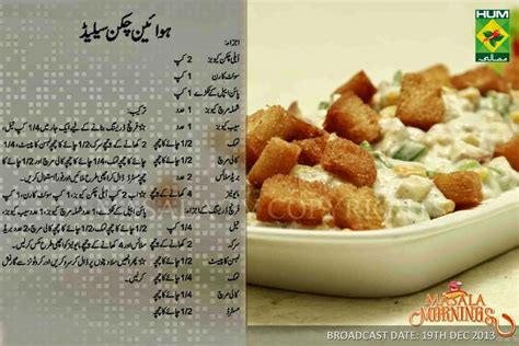 See more of shireen anwar recipes on facebook. chicken nuggets recipe by shireen anwer - Google Search ...