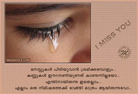Play latest malayalam music by top malayalam singers from our malayalam songs list now on raaga.com. Malayalam Friendship Cheating Quotes. QuotesGram