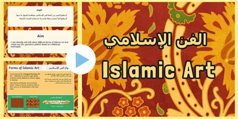 Islamic Art Patterns Powerpoint Arabicenglish Twinkl