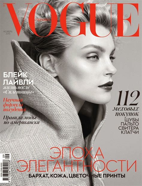Vogue Ukraine November 2013 Jessica Stam Fashion Magazine Cover