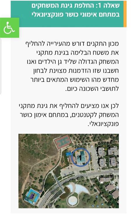 יש מקומות שאפשר לספר עליהם, ויש אחרים שפשוט צריך לחוות. CR-SMART | שכונת גבעת התור - נס ציונה • CR קשרי קהילה