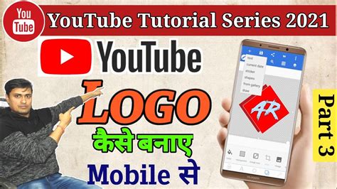 Logo | Youtube channel logo | How to create youtube channel logo in