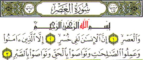 Surah ini tergolong surah makkiyah dan terdiri atas 3 ayat. matahati: Tasbih Kaffarah - Doa Pembersih Majlis