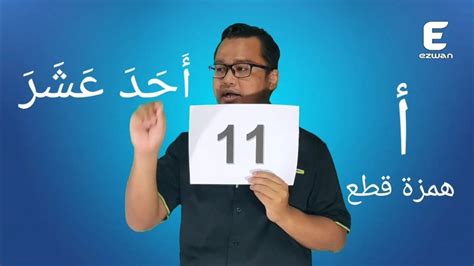 Ini adalah disebabkan sukatan pelajaran bahasa arab yang memperuntukan tajuk nombor 2015. BAHASA ARAB TAHUN 4 | Nombor 11-19 | Bahagian 2 - YouTube