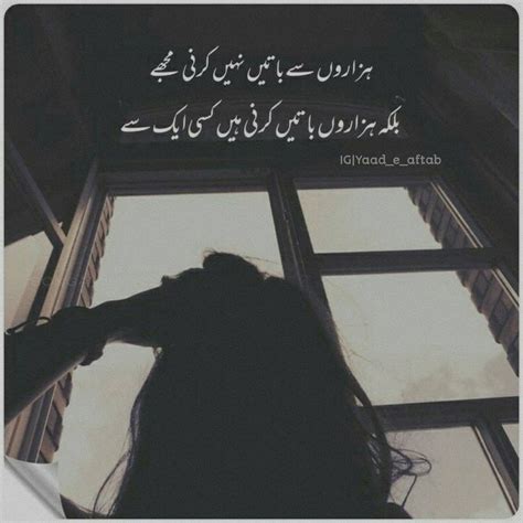 44 Deep Reality Instagram Quotes About Life In Urdu