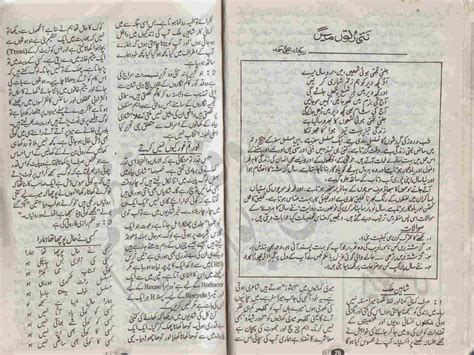 Free Urdu Digests Kiran Digest February 2002 Online Reading