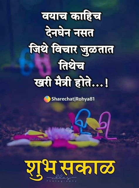 An assortment of original poems, quotes, and messages with lots of love for the special day. Pin by shivanya.. Shiv on शुभ सकाळ | Marathi poems, Happy ...