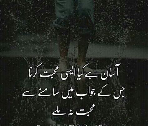 Heart Touching Quotes In Urdu لاينز