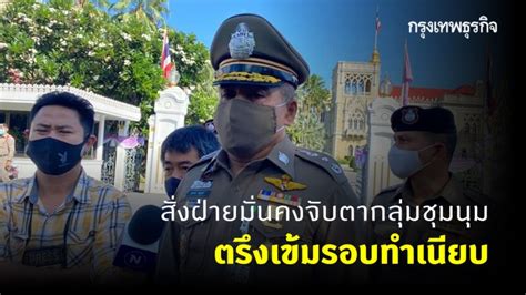 ใช้ได้จริงในชีวิตประจำวัน พร้อมอัปเดต ข่าวไอที และ เรื่องราวเทคโนโลยีท รู้ไหมว่าเราสามารถแปลงคำ ประโยค ในรูปภาพให้เป็นตัวอักษร (text) ได้ง่ายๆ ด้วยแอปใกล้ตัวสุ. 'นายกฯ' สั่งจับตากลุ่มชุมนุมวันครบรอบเปลี่ยนแปลงการปกครอง ...