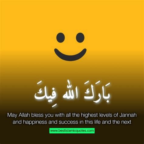 150 Beautiful May Allah Bless You Quotes Wishes And Messages