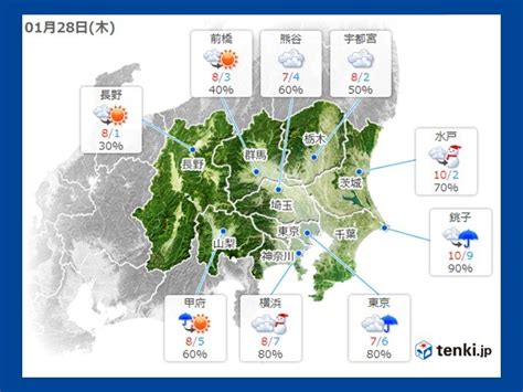 Manage your video collection and share your thoughts. 東京都心 今日午後の天気の崩れは? 降るのは 雨それとも雪? (2021 ...