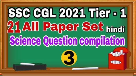 Ssc Cgl Tier Science Question Compilation Part Science