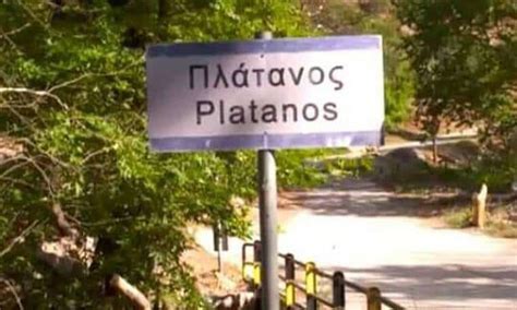 «με αφορμή δημοσιεύματα σχετικά με την καθημερινή τηλεοπτική εκπομπή «χαιρέτα μου τον πλάτανο», η ερτ διευκρινίζει ότι ουδέποτε ετέθη ζήτημα διακοπής της σειράς στην οποία μετέχουν δεκάδες ηθοποιοί και τεχνικοί και παρακολουθούν καθημερινά εκατοντάδες χιλιάδες πολίτες. Χαιρέτα μου τον Πλάτανο σήμερα 13/10: Τρία εκατομμύρια ...