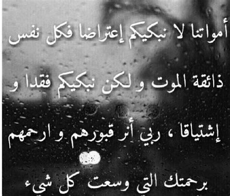 في ايام عيد الاضحى سبقت دمعاتي بسماتي فهذه المرة لم أتمكن من تقبيل والدي هذا اليوم المبارك، اللهم ارحمة واجعل قبرة روضة من رياض الجنة يا رب العالمين. عبارات دعاء للاب المتوفي , ابي بعدك عني وجعني اوي و كسر ...