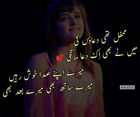 Heart Touching Good Poetry In Urdu Urdu Poetry In English Best Urdu