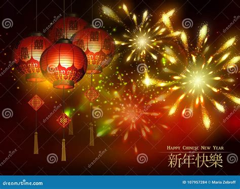 Vector Chinese New Year Paper Graphics Stock Vector Illustration Of