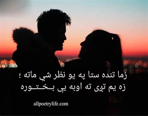 Best Pashto Poetry Quotes Shayari And Gazal Pictures Sms