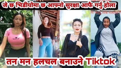 लास्टै कडा उत्ताउलो भाइरल भिडियो । nepali girls shorts l nepali viral girls l girls funny 🤣