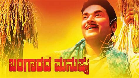 A Tribute To Matinee Idol Dr Rajkumar On What Would Have Been His 91st