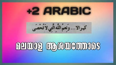 If you have a deficit of iron in your body, you should consider eating more spinach. كيرلا ونعم الله التي لا تحصىnew lesson with malayalam ...