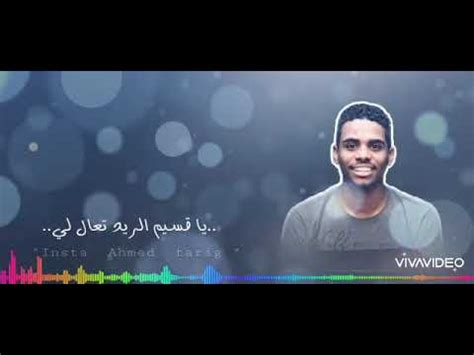 عامر بابكر i البلوم في فرعو غنااا l اغاني سودانية 2020. اغنيه عامر بابكر قسيم الريد تعال ليا - Ø¹Ø§Ù…Ø± Ø¨Ø§Ø¨ÙƒØ ...