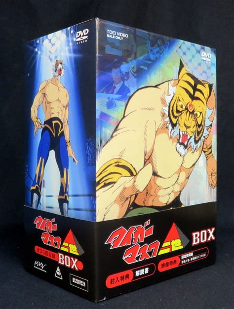 Anime Dvd Tiger Mask Ii Dvd Box Mandarake Online Shop