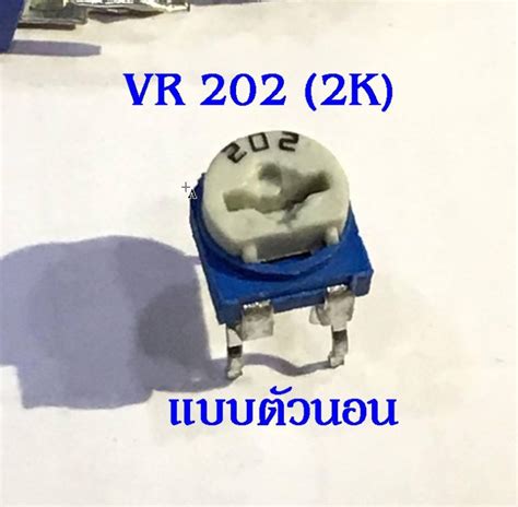 Trim Pot Rm065 202 2k Ohm Variable Resistor Potentiometer