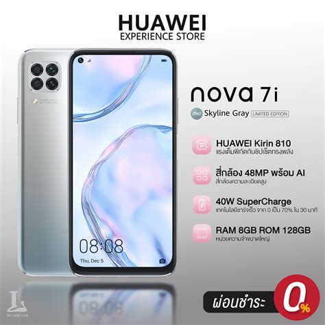 Huawei nova 7i is equipped with 48 mp main camera, 120° ultra wide angle lens, 2 mp macro lens, ai depth perception, 4200 mah large battery and 6.4 with 4 rear cameras, huawei nova 7i shoots wider, clearer, and closer than you ever could have imagined. HUAWEI nova 7i - LAKE COM