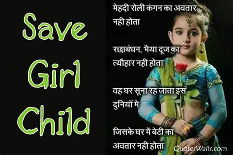 Quotes On Save Girl Child In Hindi Image Quotes At