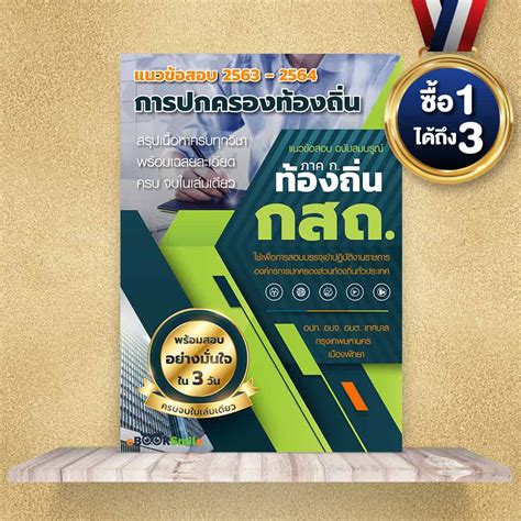 เฉลยข้อสอบ กพ 64 ติวออนไลน์ สอบก.พ.และ ท้องถิ่น รับรองผล 100 % # สอบมาหลายปีไม่ผ่านเสียที แต่ต้องสอบผ่านปีนี้ให้ได้ #. แนวข้อสอบท้องถิ่น 63 64 PDF ⋆ แนวข้อสอบ พร้อมเฉลย PDF