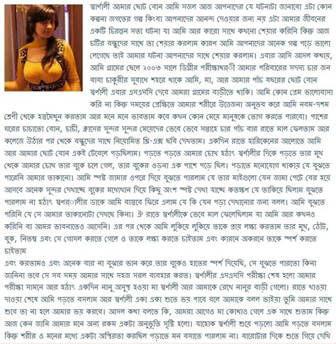 Bangla Romantic Golpo Bangla Real Story