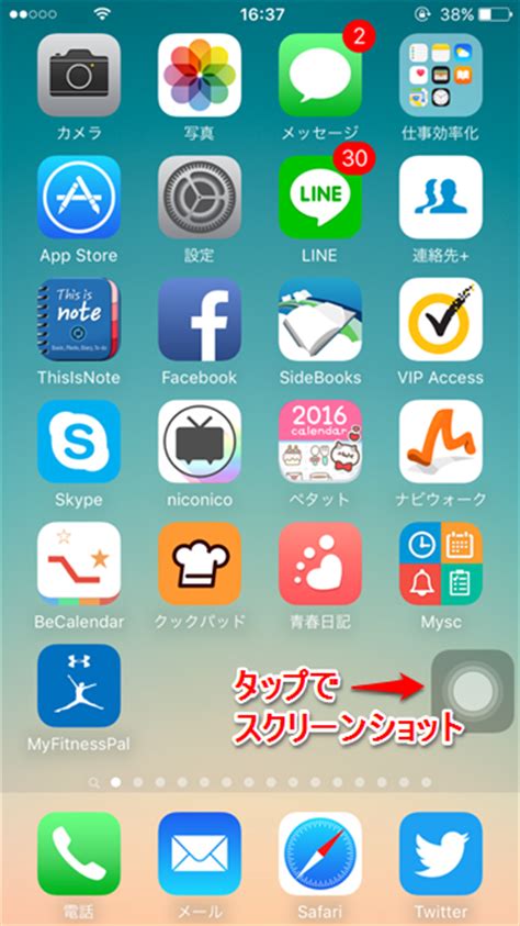 シンプルで、機能的で、美意識を持って、 着る人のために進化していくこと。 素材、縫製、シルエット、色使い… 人、自然、暮らしと共に。 日本のものづくりの精神を受け継ぎながら、 すべての細部に心を配る。 指1本でiPhoneの画面を保存!スクリーンショットの便利技 - iPhone ...