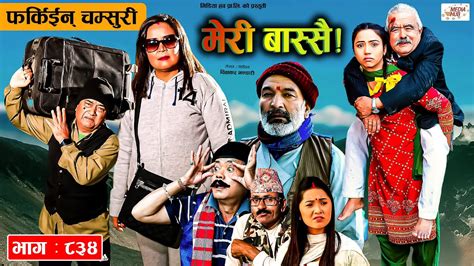 Meri Bassai मर बसस Ep 834 21 Nov 2023 Nepali Comedy