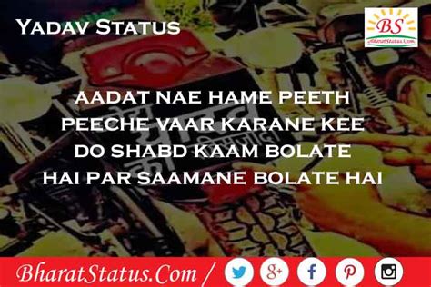 अपनी dp या status के लिए एक अच्छा सा dadagiri status, bhaigiri status या dabang bhaigiri आप हमारे इस पोस्ट के स्टेटस को अपने instagram, facebook, whatsapp, snapchat, etc पर इस्तेमाल कर सकते है. Collection 2 Best Yadav Hindi Attitude Status Shayari ...