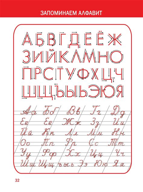 Учимся писать по русски Многоязычные дети