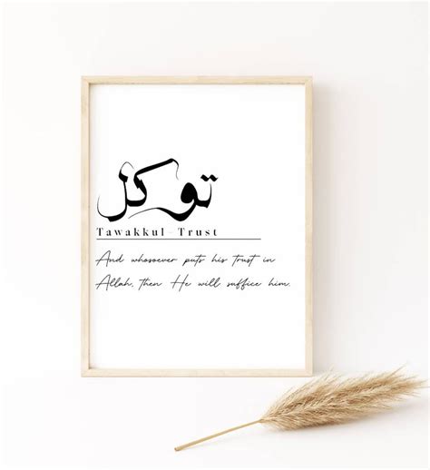 Arabic Calligraphy Printablepatience Peace Prayer Love Hope Etsy