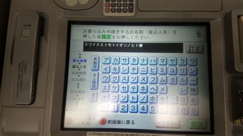 お振込みの取引には、お引出しの手数料に加えてatm設置銀行の定める振込手数料がかかります。 ※ 残高照会は無料でご利用いただけます。 ※ atmでの現金によるお振込みは所定の手数料がかかります。 鏡野が: 50+ Atm 振込方法