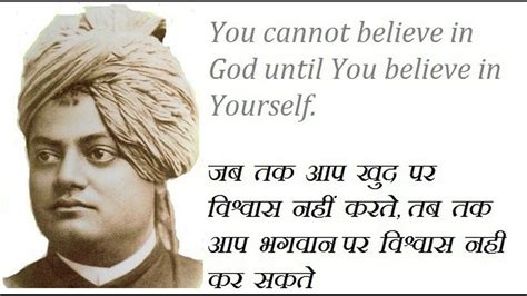 Read every line carefully to get motivated. Thought of the day, Swami Vivekanand thoughts, thought of ...