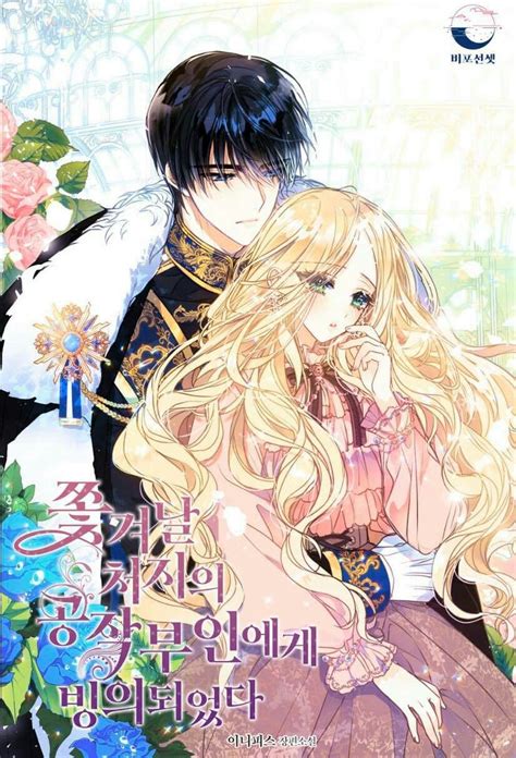 I Reincarnated As An Evil Duchess Romantic Anime Anime Romance