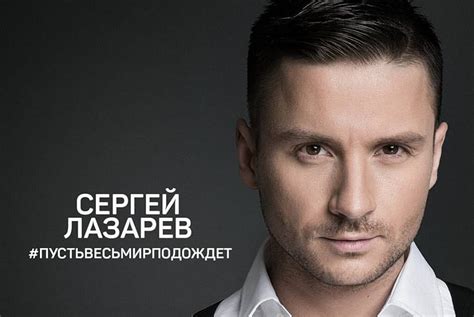 Eurovision 2023 Russia Sergey Lazarev Releases The Russian Version Of