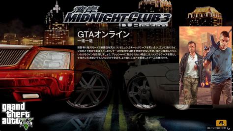 Midnight Club 3 Wallpapers Video Game Hq Midnight Club 3