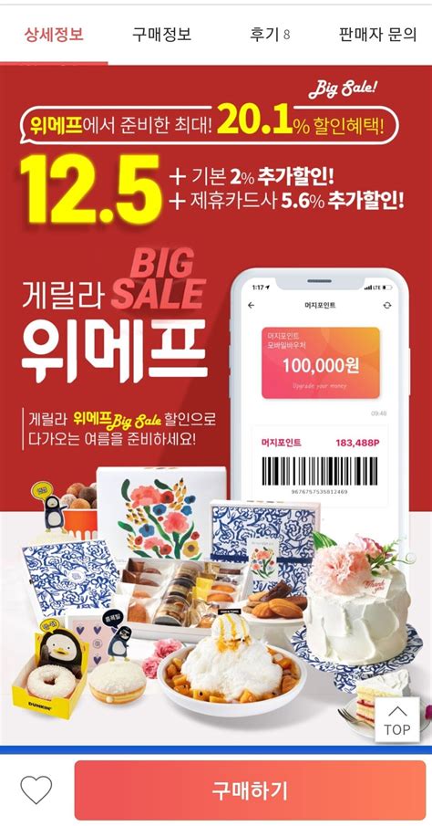 내가 아는 모든 곳에서 자유롭게, 풍성하게, 맛있게 :) 오늘부터 외식혁명에 참여해보세요. 위메프 머지포인트 (100,000원 -> 79,900원) - 재테크 한방에 ...