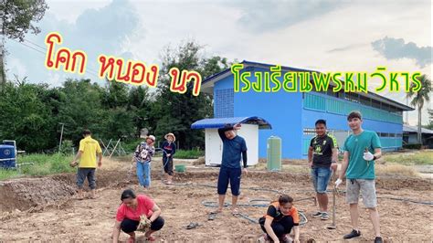 วันครู 2557 วันที่ 16 มกราคม วันครูแห่งชาติ เนื่องในวันครู เรามีบทความ ประวัติวันครู กลอนวันครู 2557 คําขวัญวันครู 2557 มาฝาก. 3 วัน ครูพรหมวิหาร ทำไรกันบ้าง - YouTube