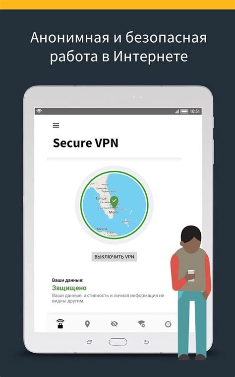 Скачать Norton Secure Vpn 346 для Android