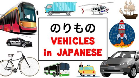 Transportation Vocabulary Vehicle Names In Japanese For Beginners