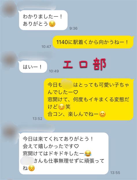 エロ部 出会い系ハメ撮りブログ on twitter 今日、セフレの家で窓を全開に開けてsexしてきましたw アンアン♡大声でアエいで、ご近所に丸聞こえw セフレと出会えたのは、エロ部