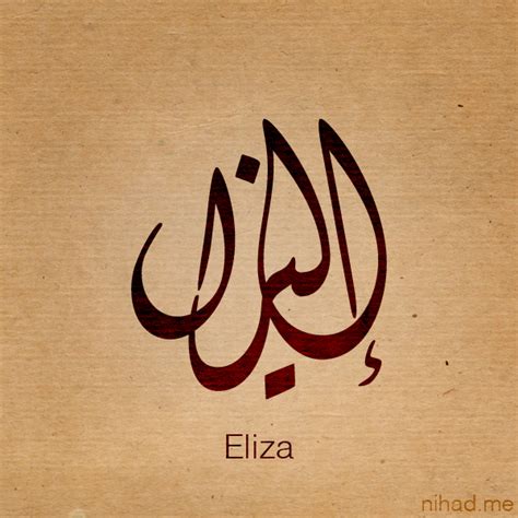 Eliza Name By Nihadov On Deviantart